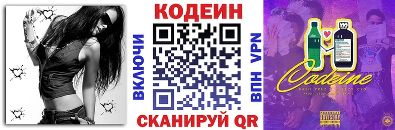 Codein напиток Lean (лин)  KRAKEN ТОР  Дудинка 